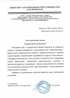 Работы по электрике в Кольчугино  - благодарность 32